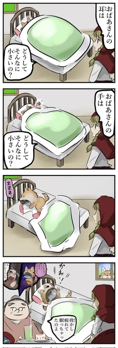 赤ずきんとメリーさん。 