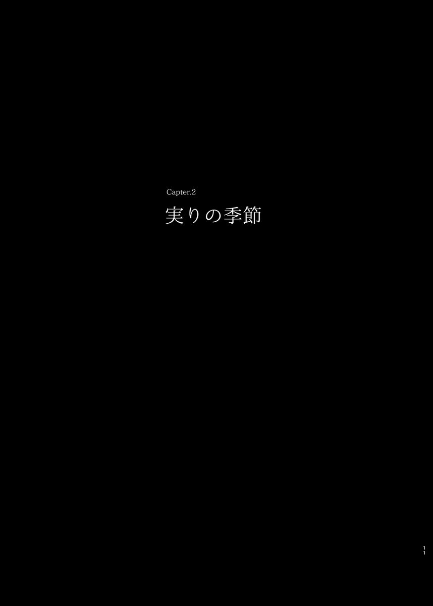 なかなか実装されない大包平と先に実装された鶯丸の話(大鶯)2/12 