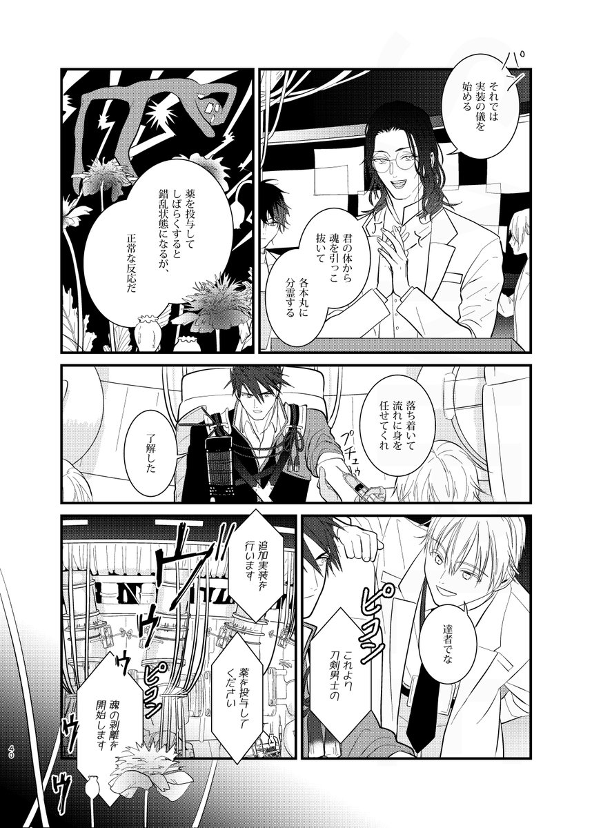 なかなか実装されない大包平と先に実装された鶯丸の話(大鶯)9/12 