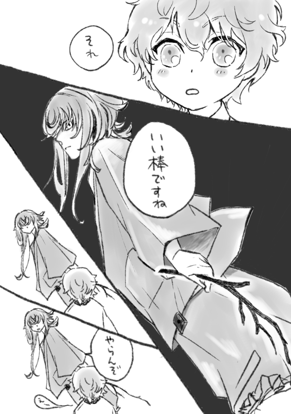 いい棒ハンター秋田くん 