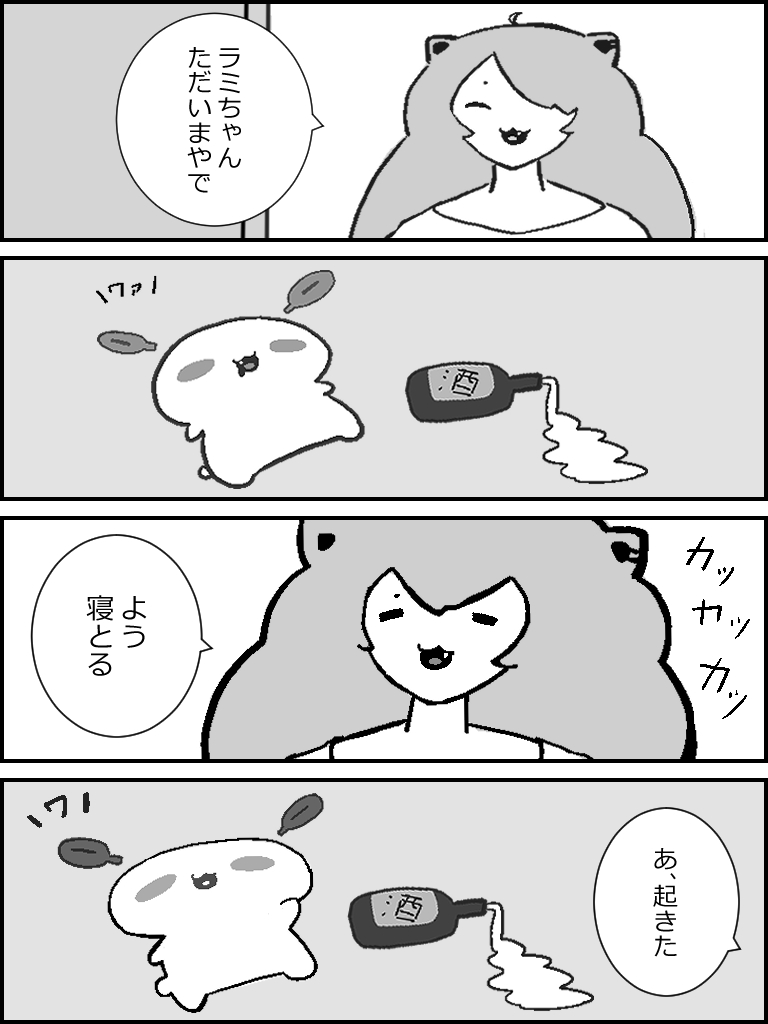 ししろんとぽようさラミィちゃん
#ししらーと #LamyArt 
