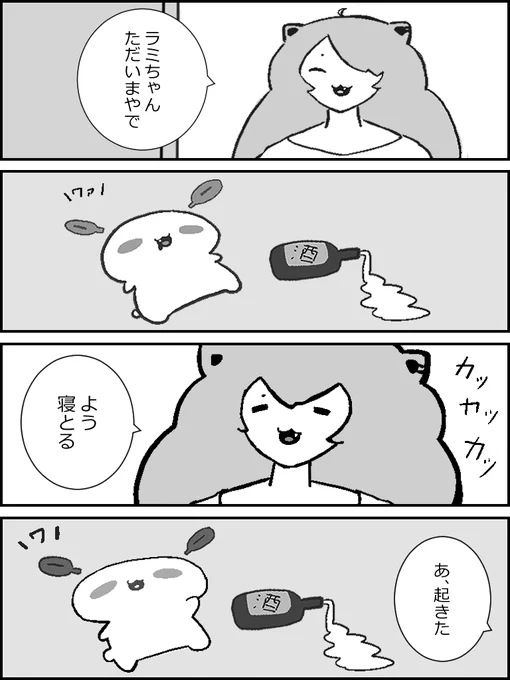 ししろんとぽようさラミィちゃん
#ししらーと #LamyArt 