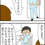 うちのチビ猫。診察室入るなり医者を唸らせてて草。