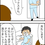 うちのチビ猫。診察室入るなり医者を唸らせてて草。