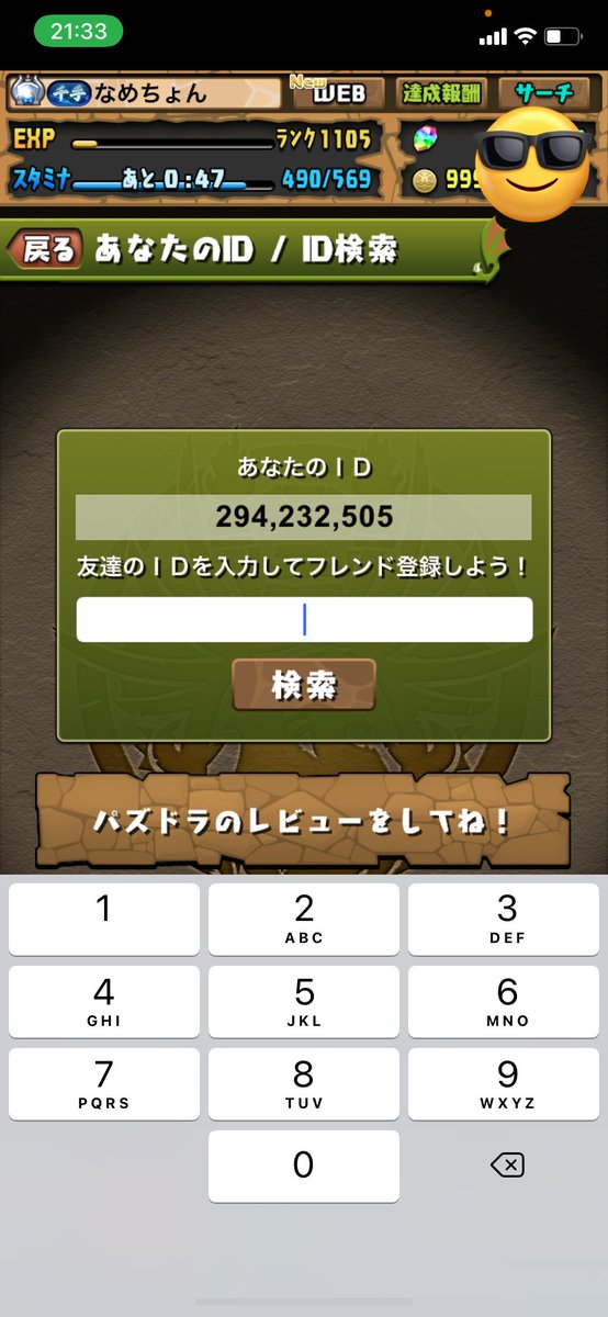 biggest012's tweet photo. @p11U7WqUqXrunFt お願いします！ https://t.co/VCcpt5doUq