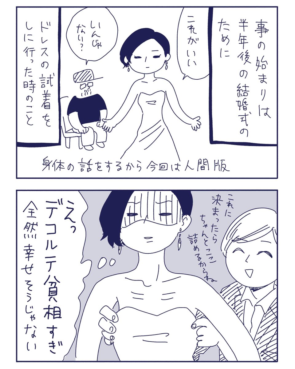 育乳?奮闘記 超初級編のお話を上げました👙

ぴったりブラ探し 前編 - ヤチナツマンガ https://t.co/C9mY6a4GrS 