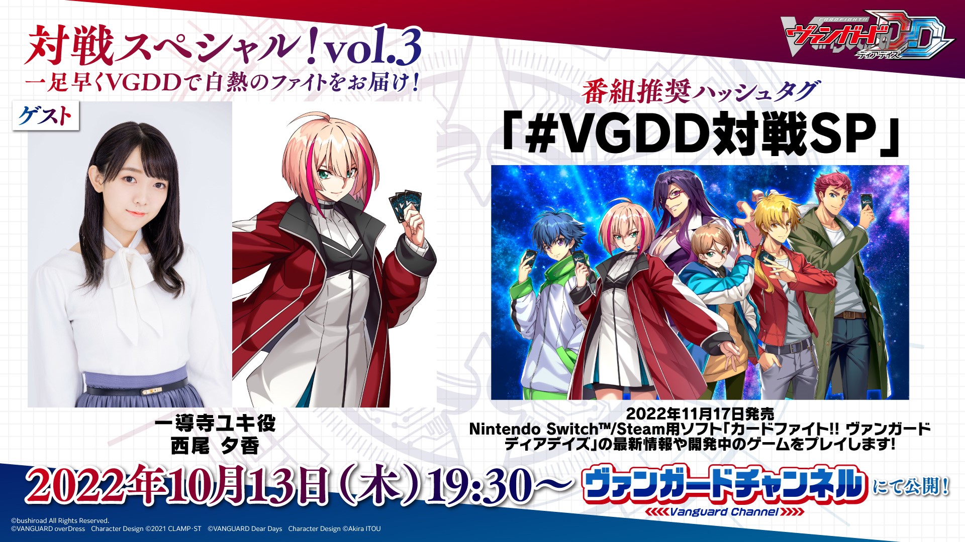 カードゲーム祭 ヴァンガード DD2 プロモ 一導寺ユキ 当選品 非売品 1枚 カードゲーム祭 ヴァンガード DD2 プロモ 一導寺ユキ 当選品