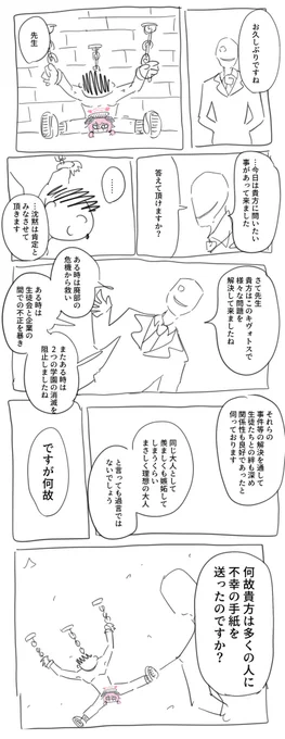 #ブルアカ バニーアカネ実装記念クソ漫画 