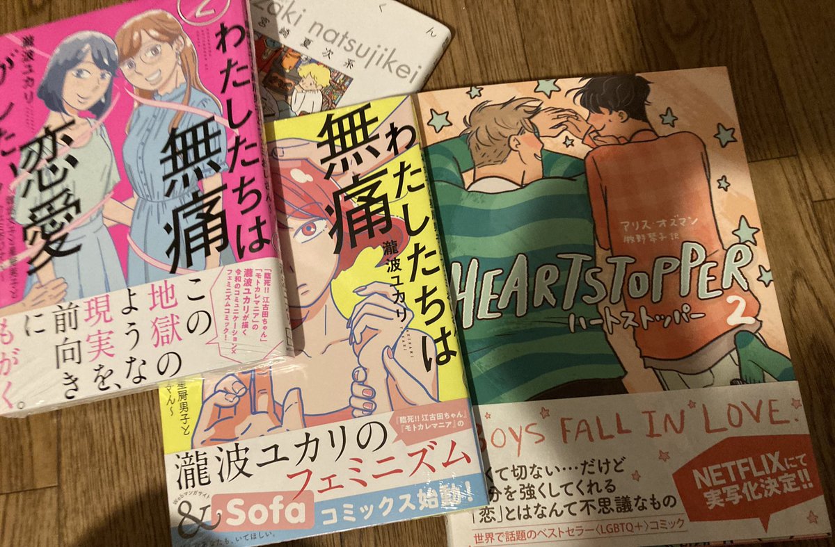 買ったマンガが届いてたがまだ明日以降届くはずなんだ… 