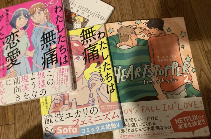買ったマンガが届いてたがまだ明日以降届くはずなんだ… 