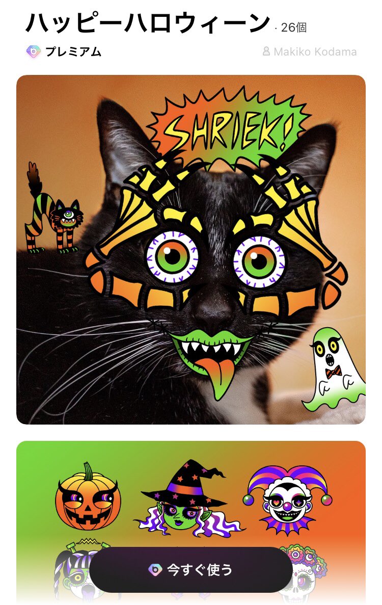 我ながらめちゃんこ可愛い子達を生み出せたと思ってます👁💜🧡💚
単眼パンプキンと単眼角っ子ちゃんがお気に入り👁💜🧡💚
@beautypluscom のスタンプを使えば他とは一味違うヘンテコでカワイイ写真になっちゃいます💜🧡💚
#イラスト
#写真
#カメラアプリ
#加工
#ハロウィン
#ハロウィーン