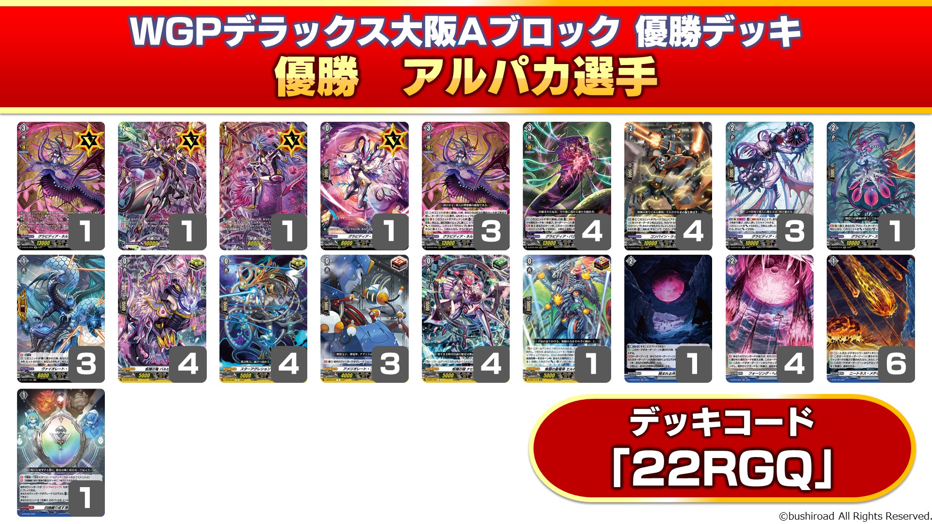 カードファイト!! ヴァンガード公式 on X: 
