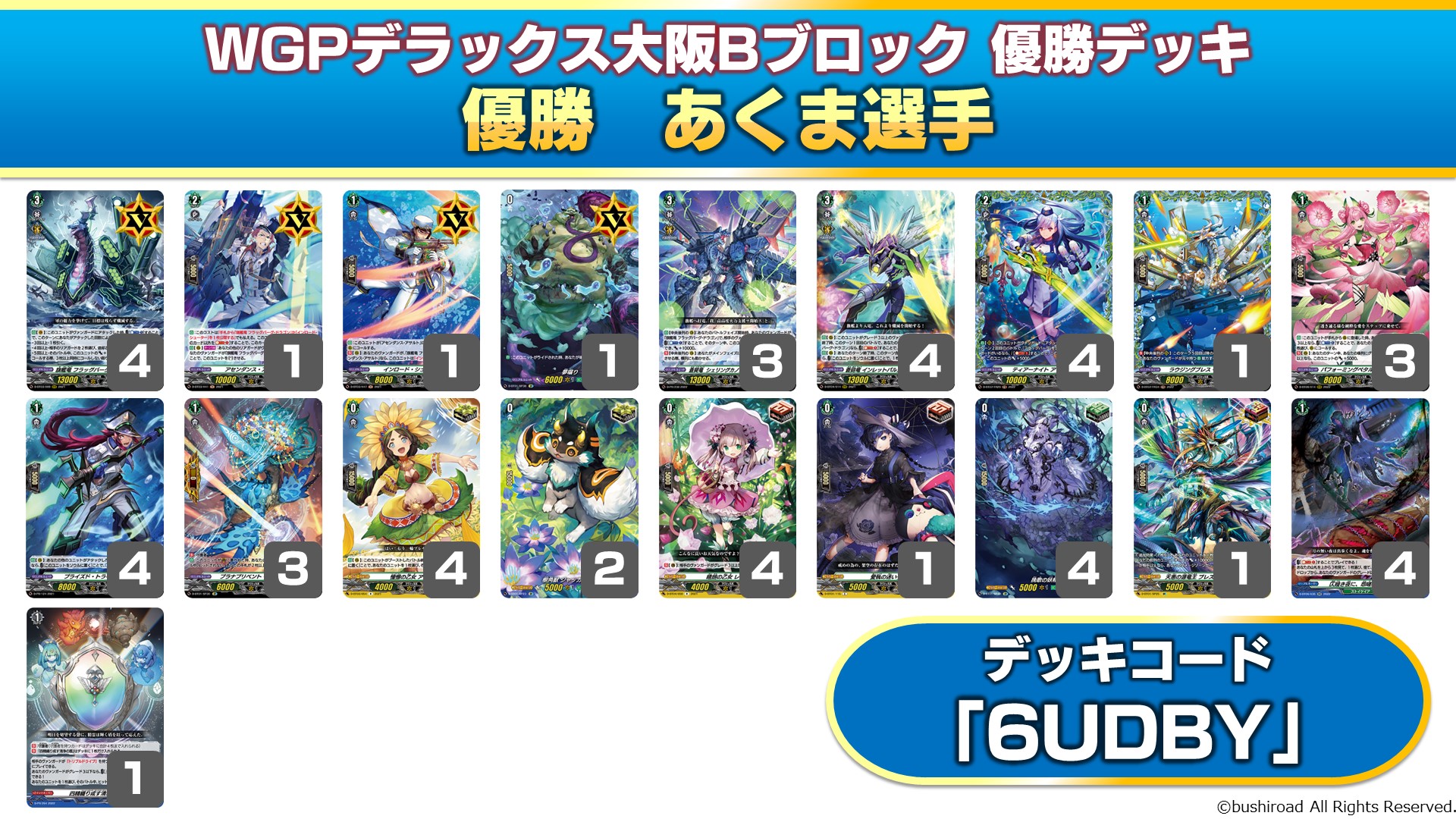 ヴァンガード WGPデラックス FRパック 結緋の跳梁 クレン ２枚セット カードファイト!! ヴァンガード 結緋の跳梁 クレン fr 2枚セット
