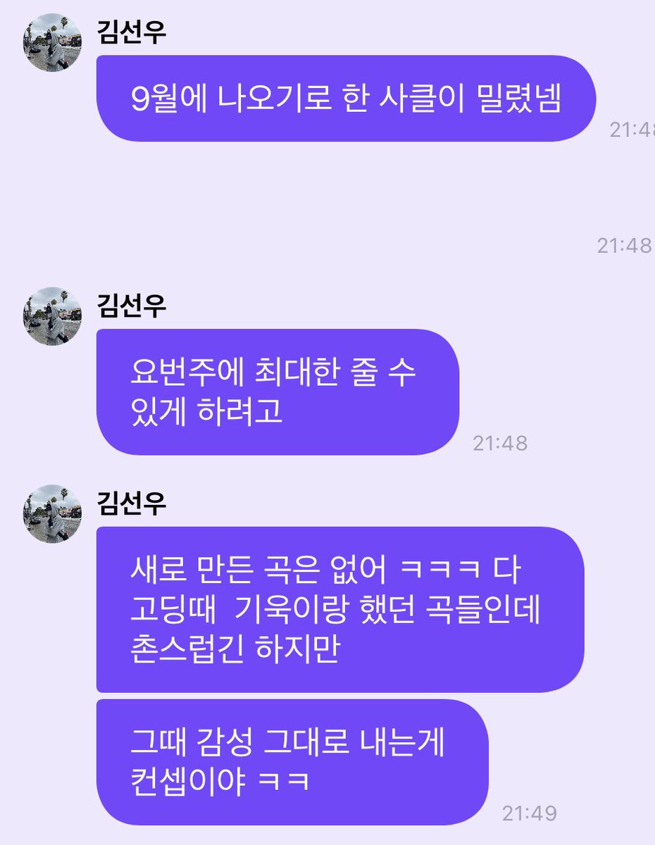 ㅁㅊ....................😍😍
선우 이번 주에 사클 올려준대.......