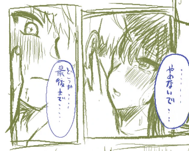 終わる気がしていないロイヨルエッチブックの原稿です 