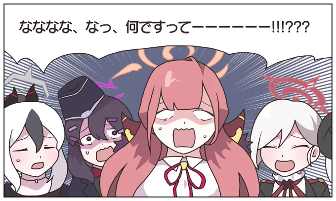 便利屋68の顧問になりたい。
#ブルアカ 