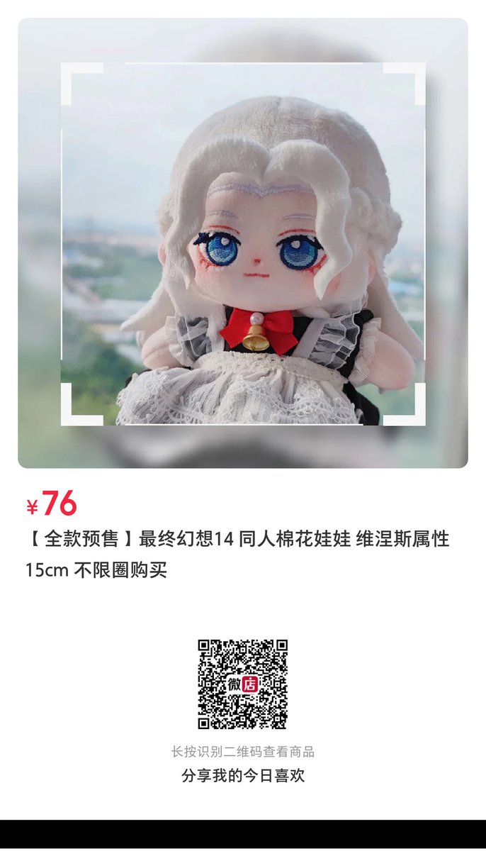 Aslan_0v0's tweet photo. 微店链接放在这里啦！ https://t.co/deDvKmmXu6