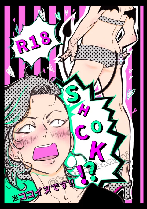 【10/16 TOKYO罹破維武8】R18ココイヌ本サンプル 
新刊2冊目R18本サンプルです↓
タイトル「SHOCK!?」
A5/54p、会場頒布価格600円。
🐶ピーがインキュバスという設定のハッピーアホエロえっち本です。※モブ要素は一切ありません。 https://t.co/DibXSY3VUL 