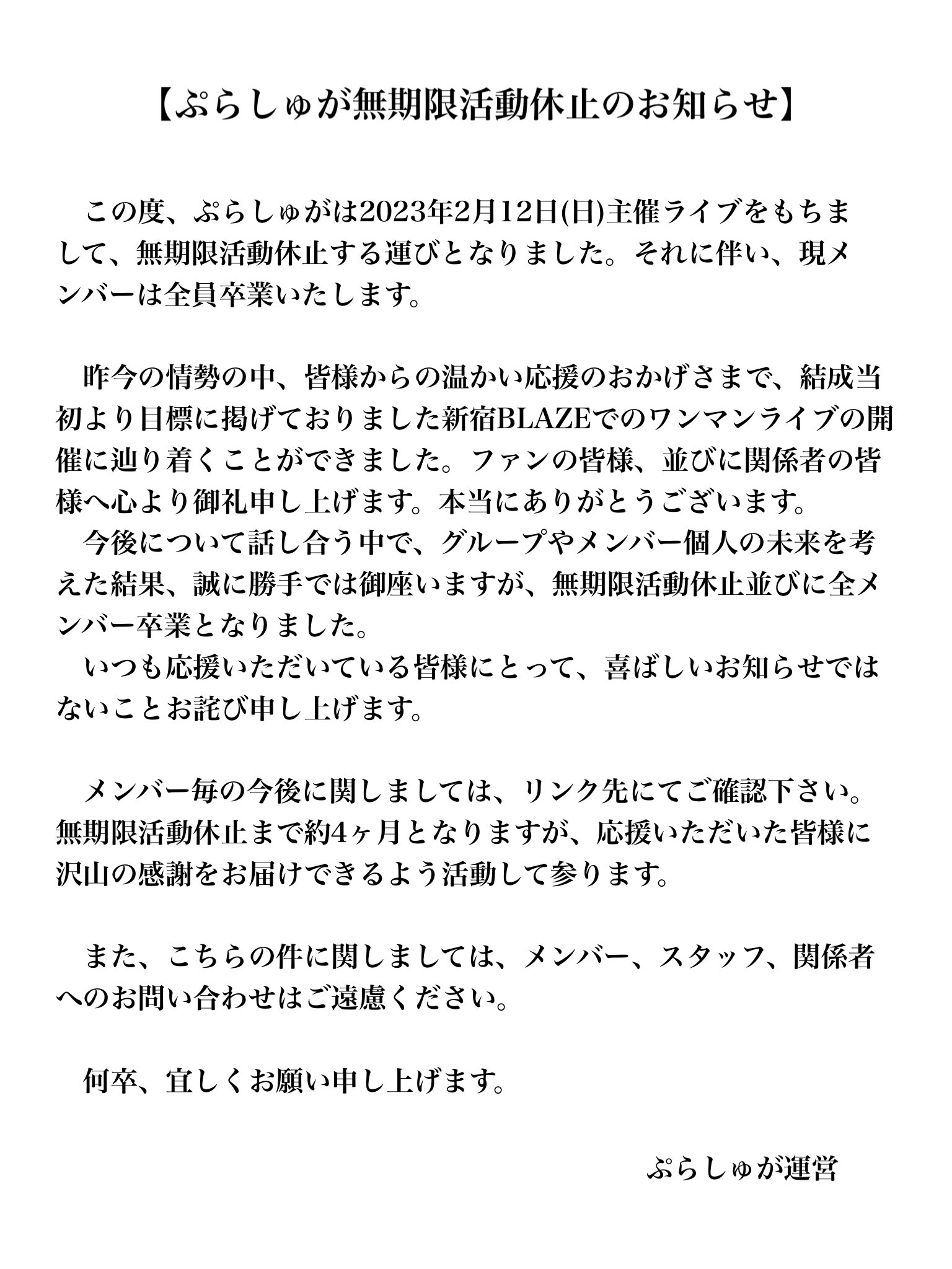 ぷらしゅが【公式】 on X: 