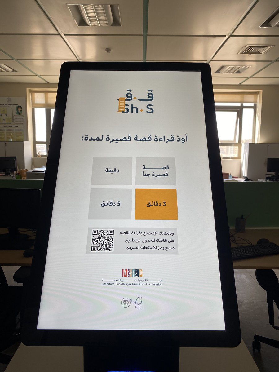 CWE_ksu's tweet photo. We are pleased to announce that we are hosting the first Short Story printer at KSU part of the Literature Everywhere initiative. Come and print your story #الأدب_في_كل_مكان https://t.co/vUoPfPWNjU