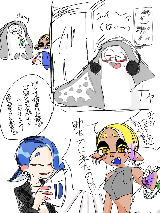 エナドリとか買ってきてくれる 