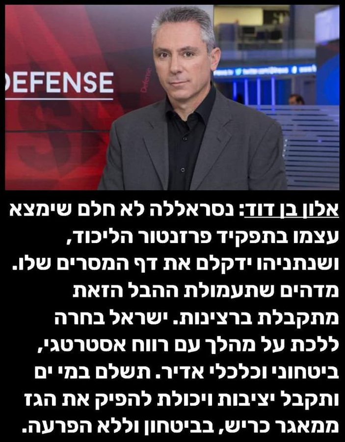 @GolanOfer די להדהד תעמולה של חיזבאללה!