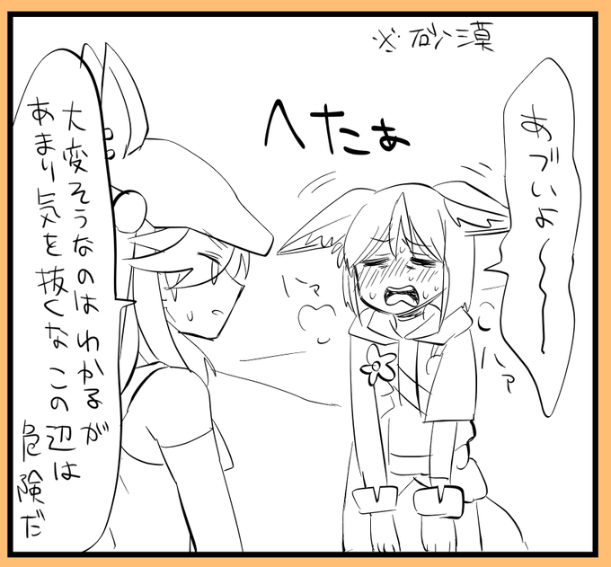 自分はこれ見れないな……って人でも、1コマ目の暑がりティナリ(語呂が良すぎる)が可愛く描けたからそれだけでも見てって 