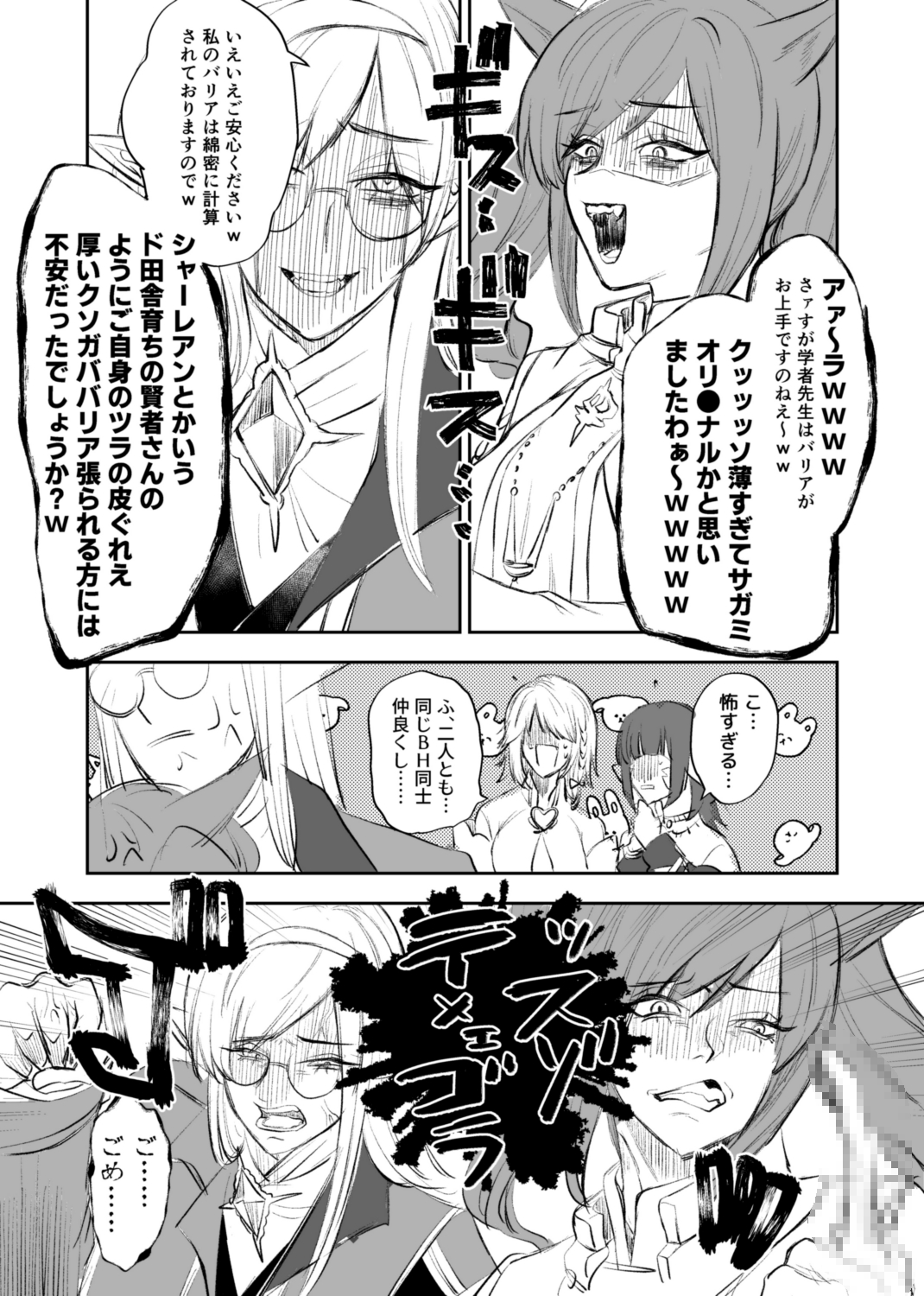 うらりょん 健全 たぶん Stararomaflower Twitter