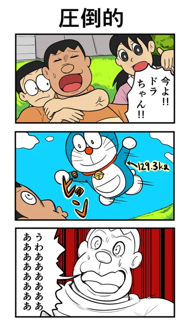 プレス攻撃 