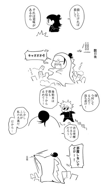 五夏 日本語 