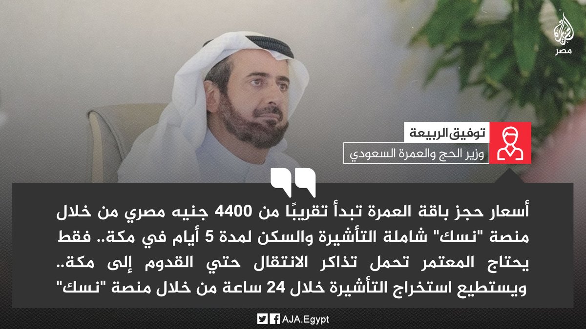 الجزيرة مصر tweet media
