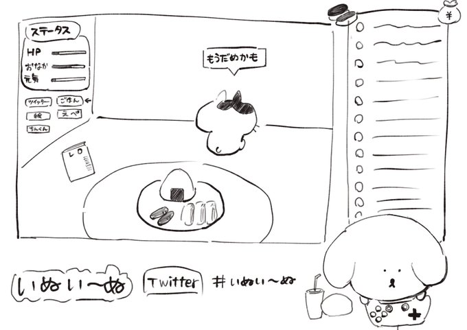 @nekotopentabu ゲーム配信しよ〜😸 