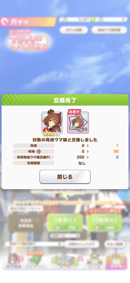 paldea_junjun's tweet photo. 最推しに肩を並べる程の衝撃的な出会いだ
＃ウマ娘 #アストンマーチャン https://t.co/z6cBqDQboX