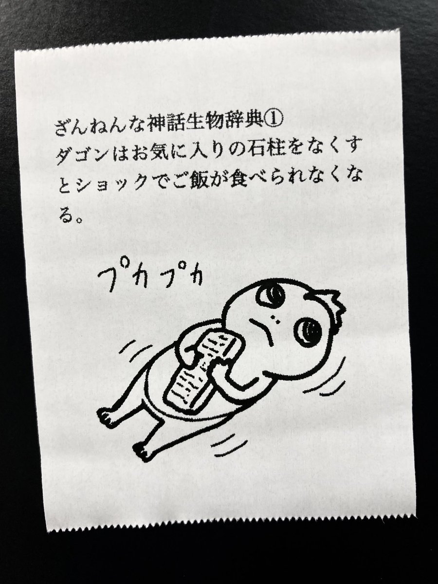 今日の怪文書 