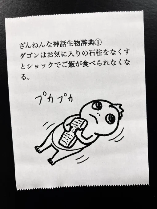 今日の怪文書 