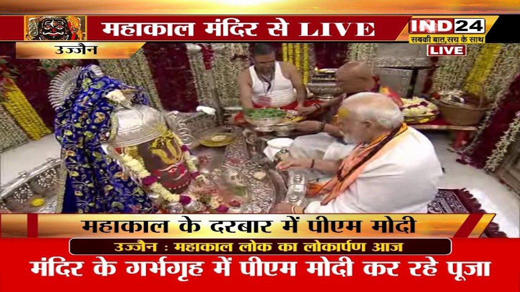 sunilshri19's tweet photo. IND24 पर "महा���ाल लोक" का महाकवरेज
@narendramodi @PMOIndia @ChouhanShivraj @CMMadhyaPradesh @JansamparkMP @GovernorMP @JM_Scindia @IND24AMPL @pravindubey121 @Navin_IND24 https://t.co/AgVQ2ckwmU