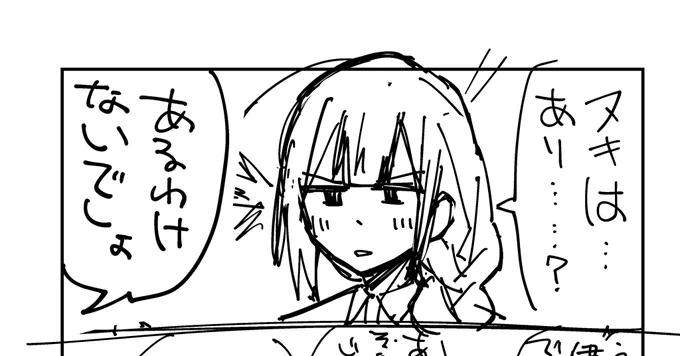 新刊の書き下ろしの一部 