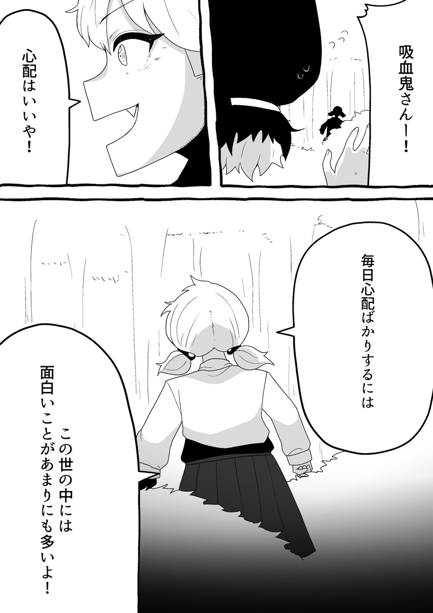 【怪友たち】第18話 👹🧌💀#漫画  #創作漫画
#オリジナル漫画 #漫画が読めるハッシュタグ 