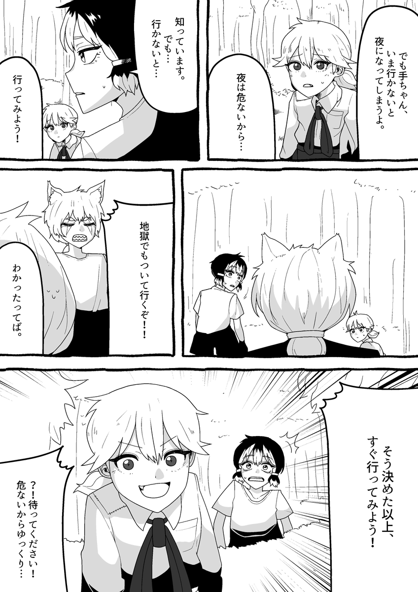 【怪友たち】第18話 👹🧌💀#漫画  #創作漫画
#オリジナル漫画 #漫画が読めるハッシュタグ 