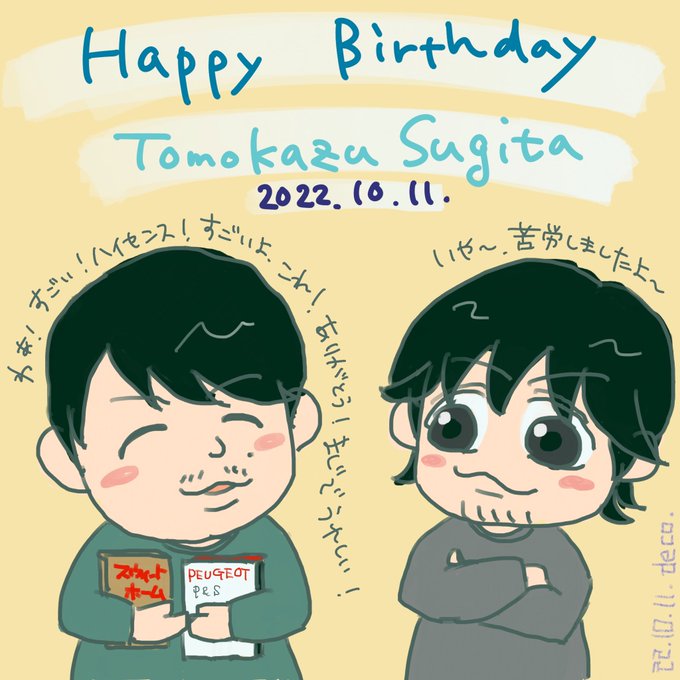 杉田智和生誕祭のtwitterイラスト検索結果