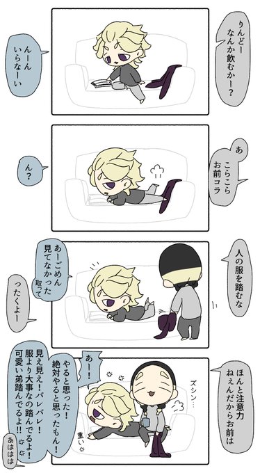 兄ちゃんは隙あらばりんどうで遊びたいしりんどうは大事なものの自覚がある 