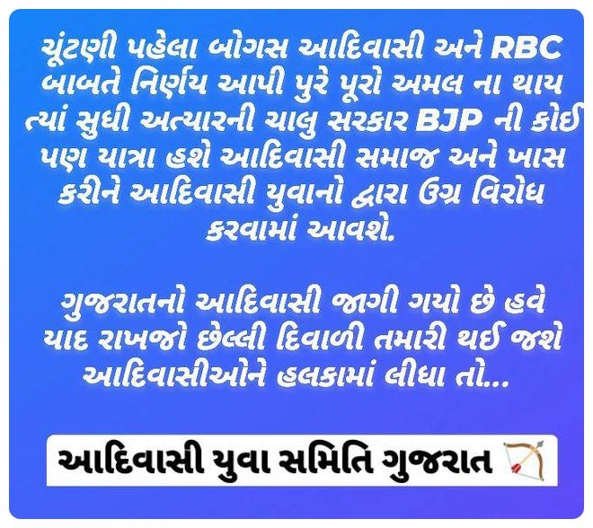 किशोर तावियाड (भील) 👑 (@chotta_khatri) on Twitter photo 