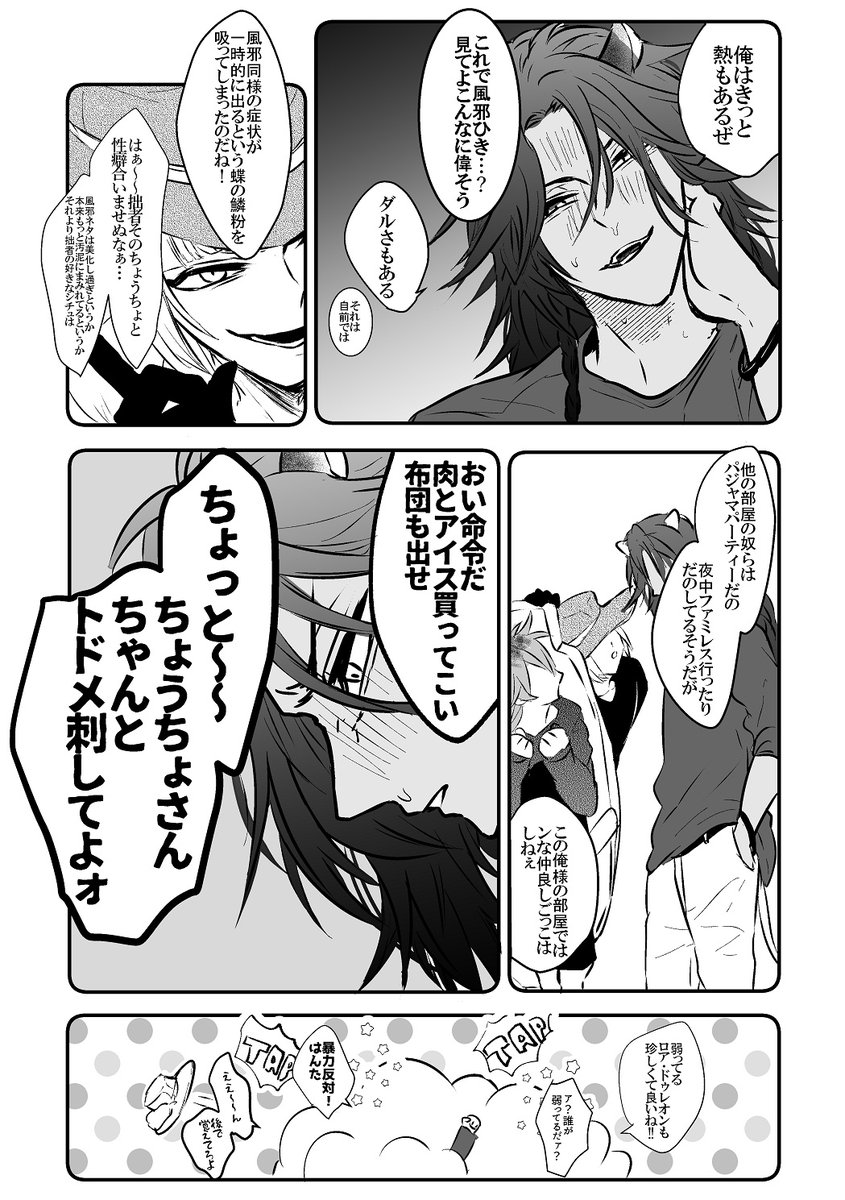 10/16 Beckon14 西1ホール/エ14b
会場で新刊にお付けする無配本のサンプルです!
※風邪ネタ もしよければ貰ってください～ 