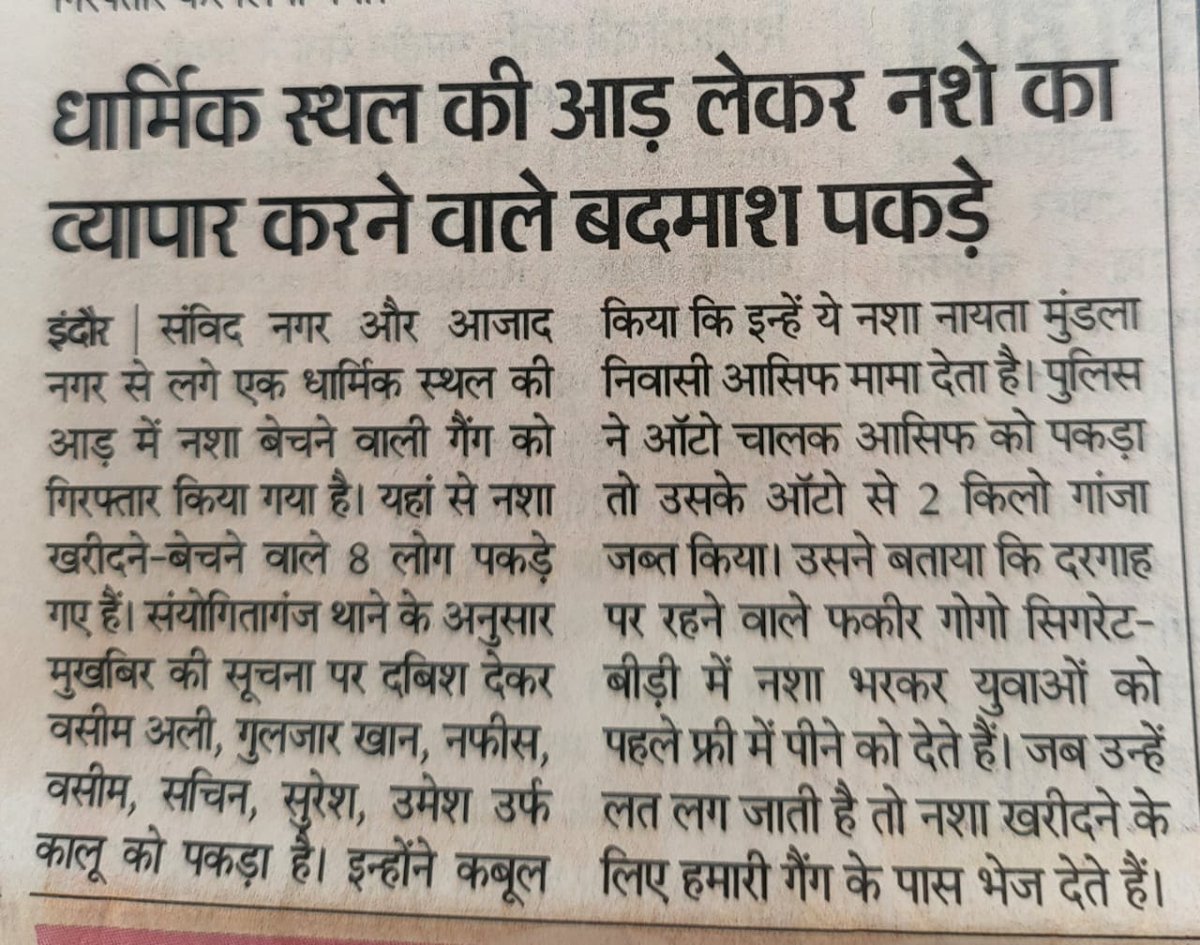 tisganj's tweet photo. #NASHA #Youth #drugstwt #Police #policeactivity https://t.co/UFvmj4CBfU