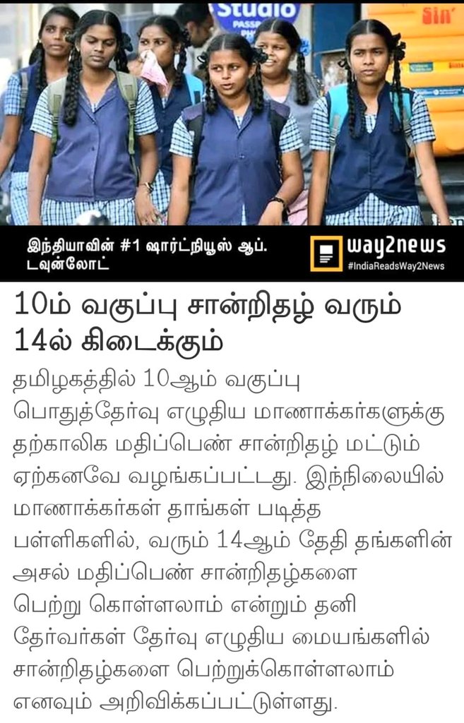 21sparksacademy's tweet image. 10ம் வகுப்பு மதிப்பெண் சான்றிதழ் வரும் அக்டோபர் 14ல் கிடைக்கும்.

#21SparksAcademy #10thStd #Marksheet