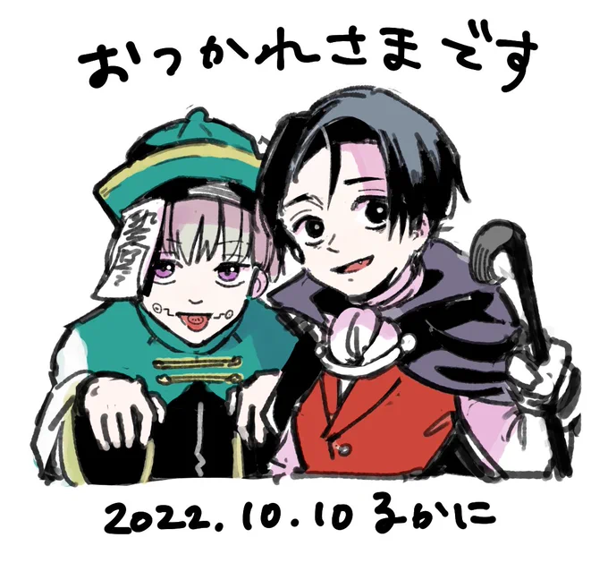 改めましてイベントお疲れさまでした!!
帰宅して御本やお手紙や差し入れなど開封しました、本当にありがとうございます😭
読んで下さる方、見て下さる方のおかげで私の趣味は成り立ってますので、イベントでそれを沢山感じてとても幸せでした。
またお会いできますように🤗 