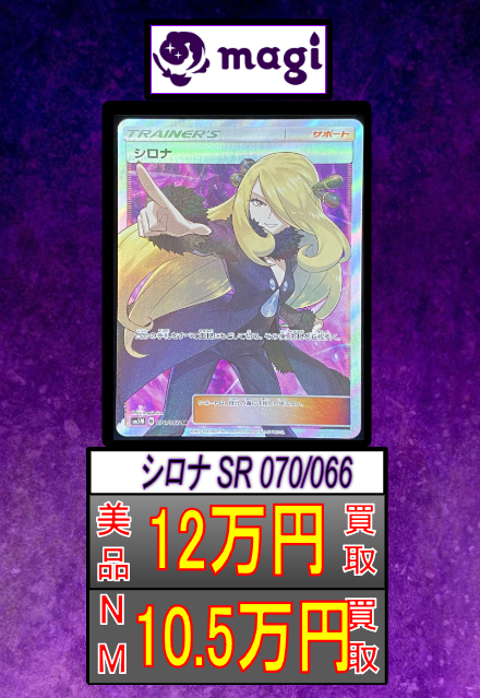 magi秋葉原店@買取/委託販売サービス on X: magi秋葉原店@買取/委託販売サービス on X: