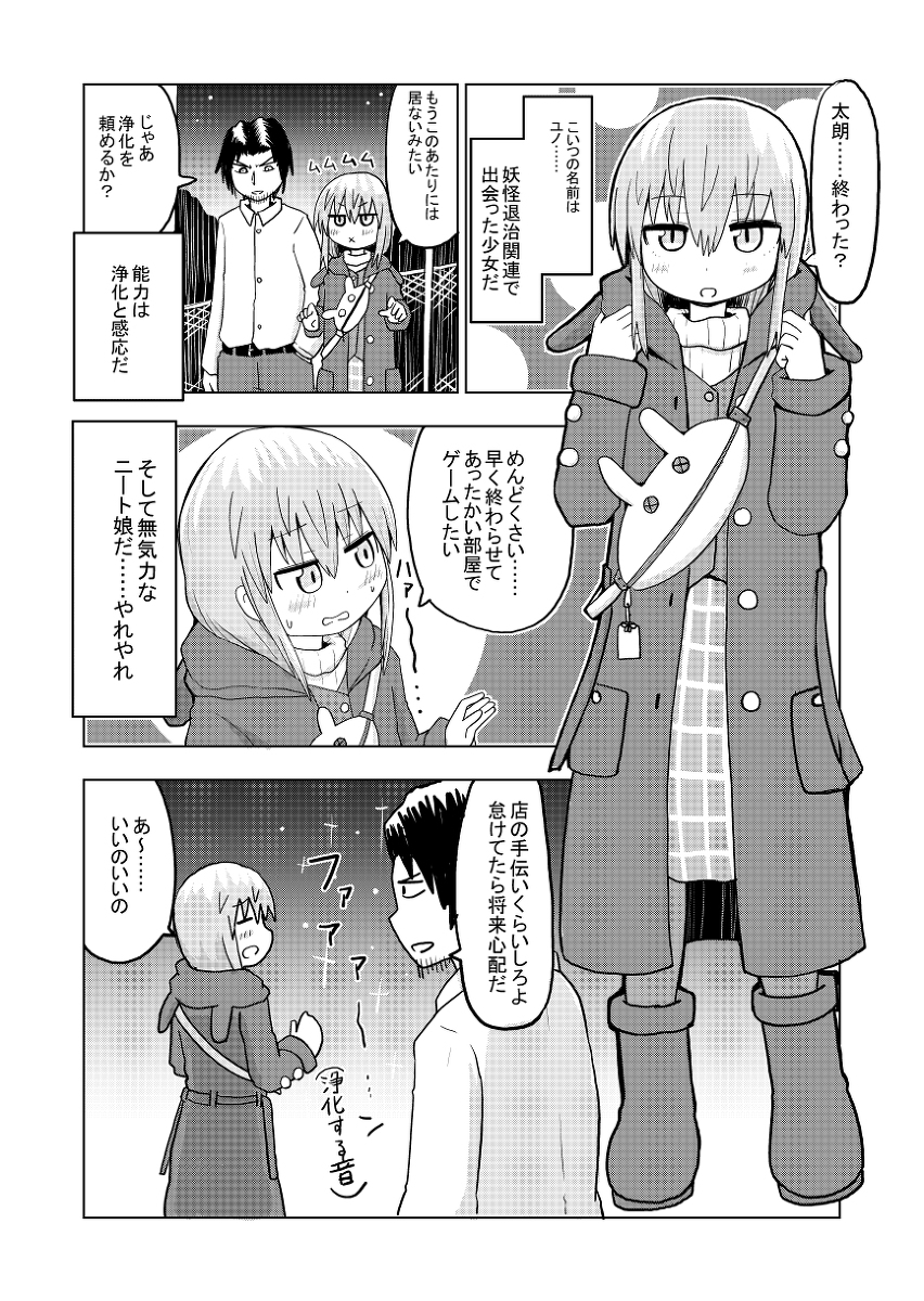 最強探偵物語2話 #漫画 #オリジナル https://t.co/qGj4qeKixH 