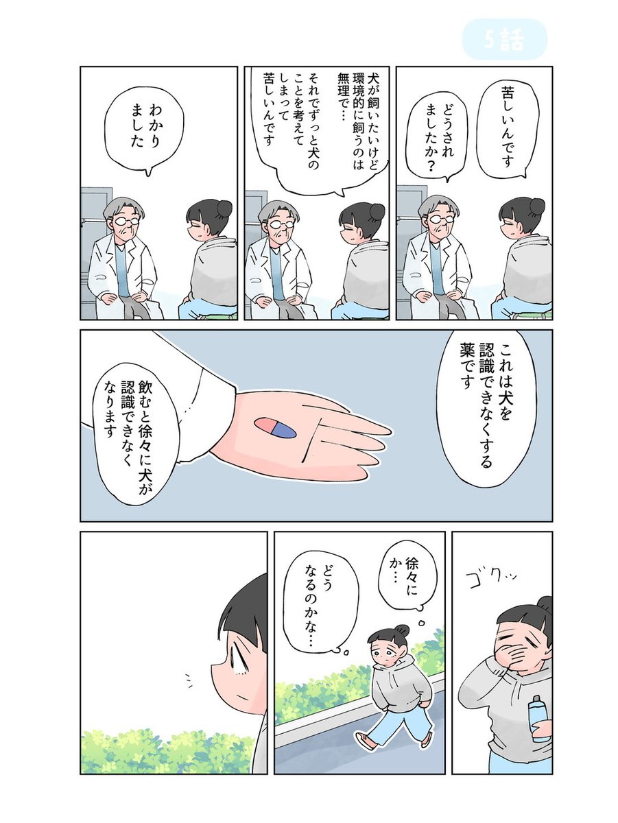 ほのぼのエッセイ漫画、キンドルで無料でまとめ本を出してます。

https://t.co/lDY5DbGNjt 