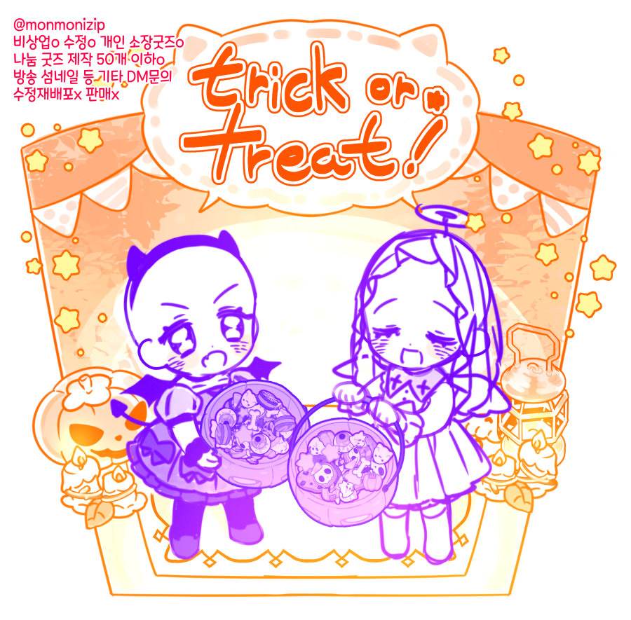 monmonizip's tweet photo. 🎃할로윈데이 2인 트레틀을 배포합니다🎃
*수정O 재배포X* *나눔용 굿즈 제작OK*
*판매용 굿즈 제작NO*
상식적인 범주에서 자유사용
사용된 브러쉬 참고👇
https://t.co/qg7LhAZVm8
nggd_cm 콜라보 트레틀 입니다
#트레틀
#이메레스
#트레이스
#할로윈틀 https://t.co/LFJtavP9Xj